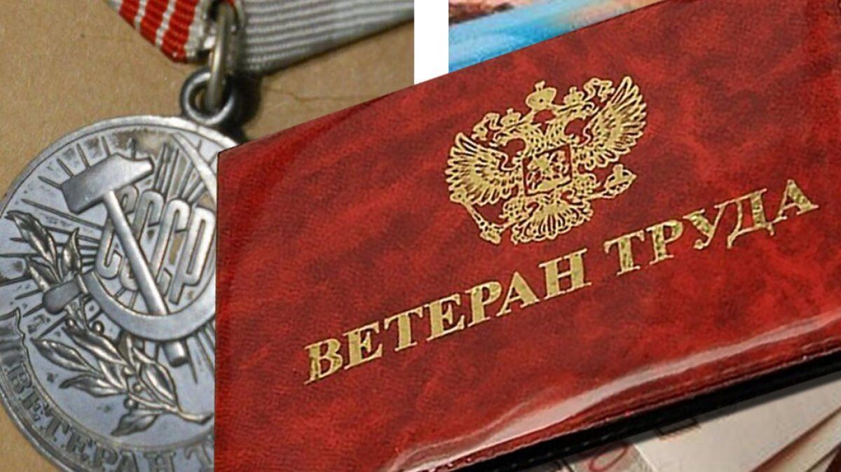 Внесение изменения в порядок и условия присвоения звания "Ветеран труда" Внесение изменения в порядок и условия присвоения звания "Ветеран труда"